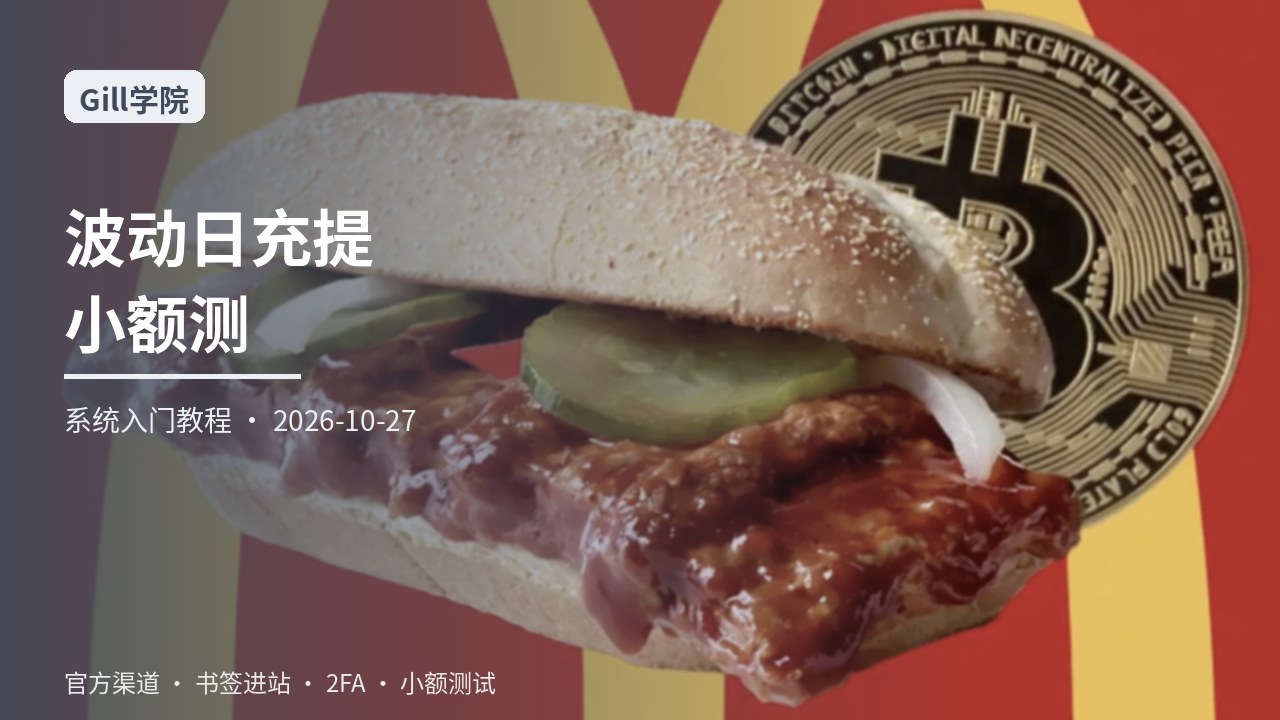 波动日充提纪律总览