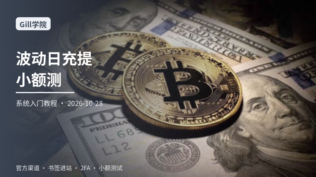 波动日充提纪律总览